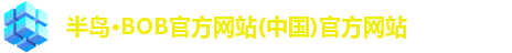 半岛